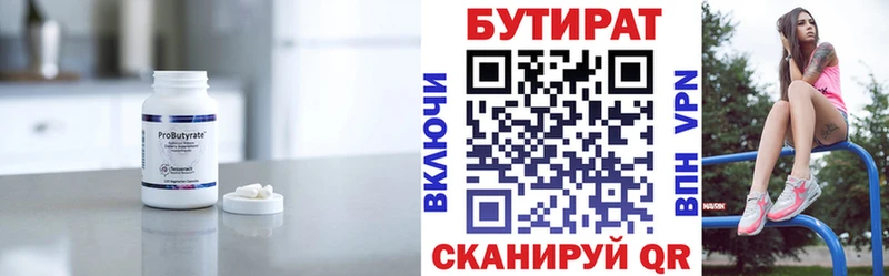 Бутират 1.4BDO hydra сайт Дудинка